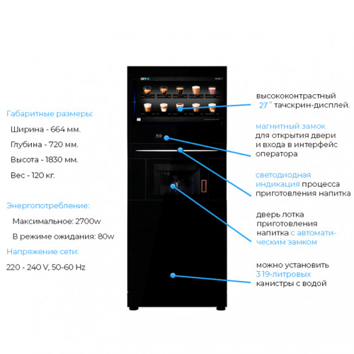 Кофейный автомат Jetinno JL500