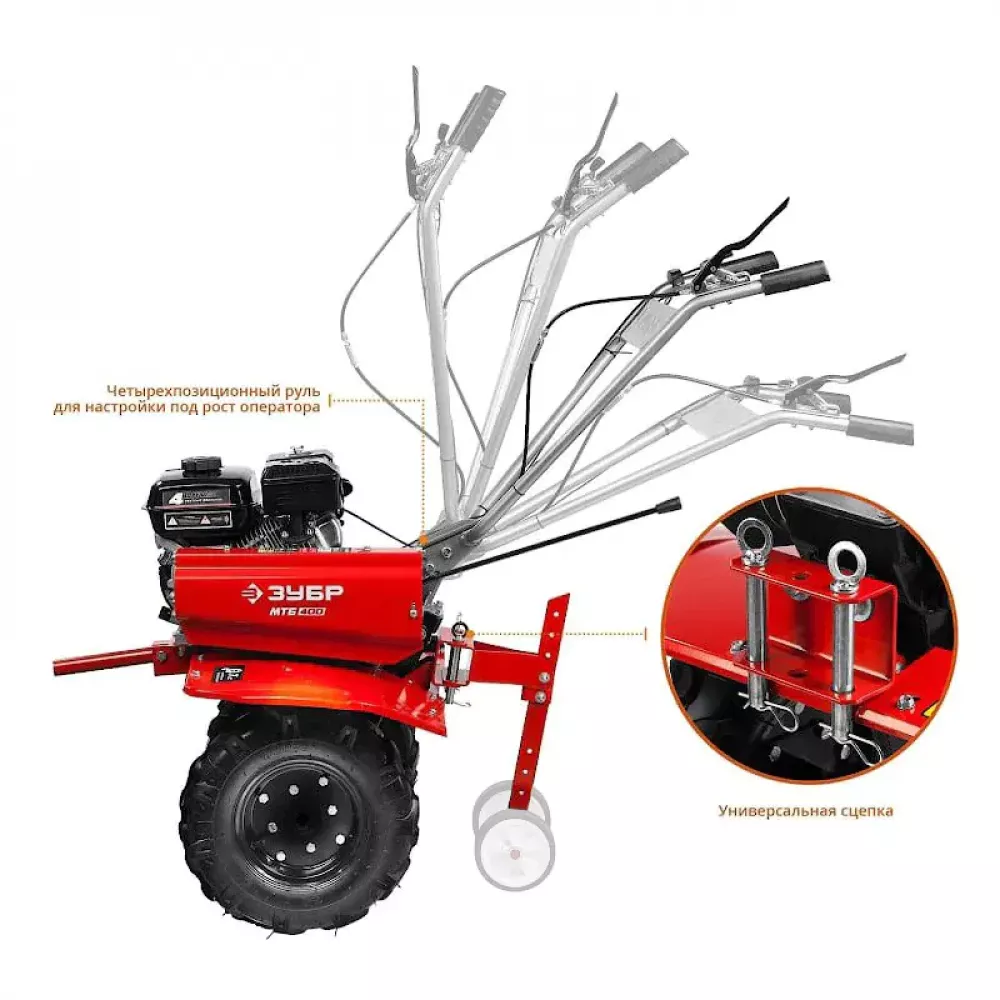 Мотоблок бензиновый ЗУБР МТБ-400 с понижающей передачей