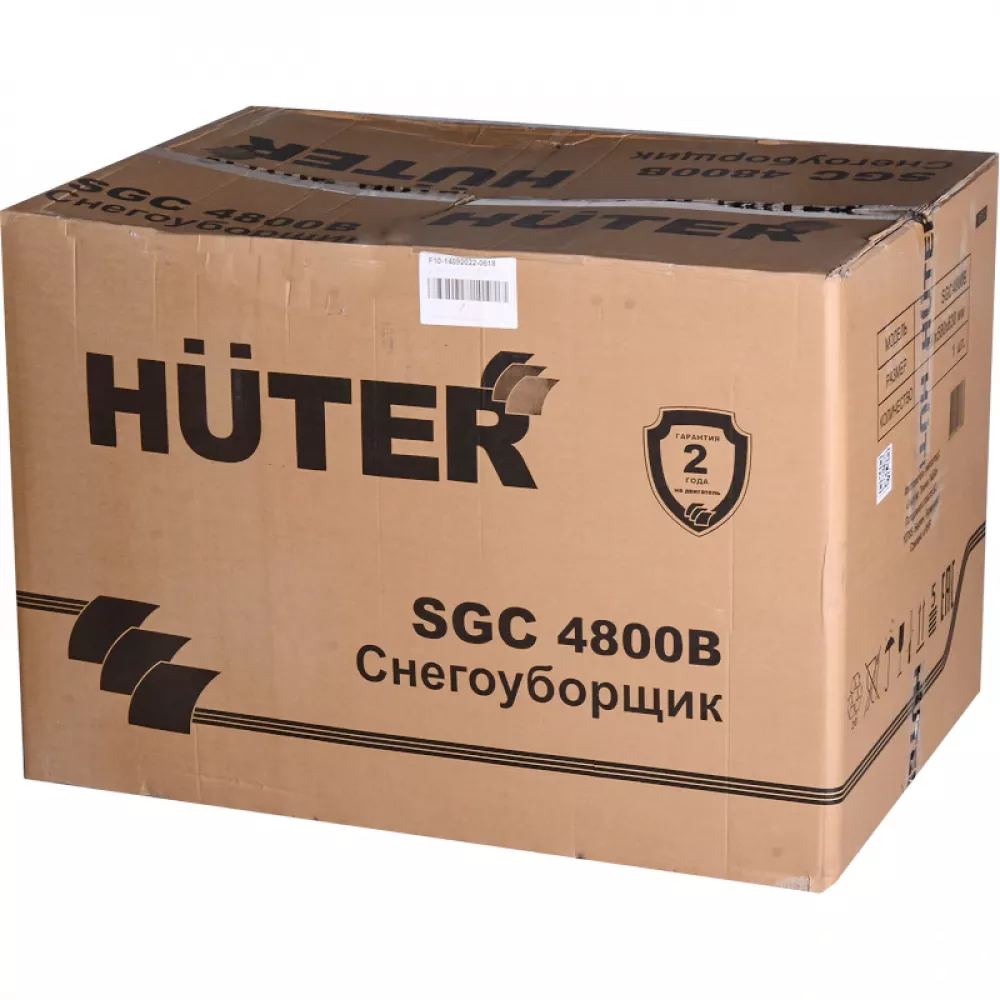 HUTER SGC-4800(B) снегоуборщик бензиновый, 70/7/2