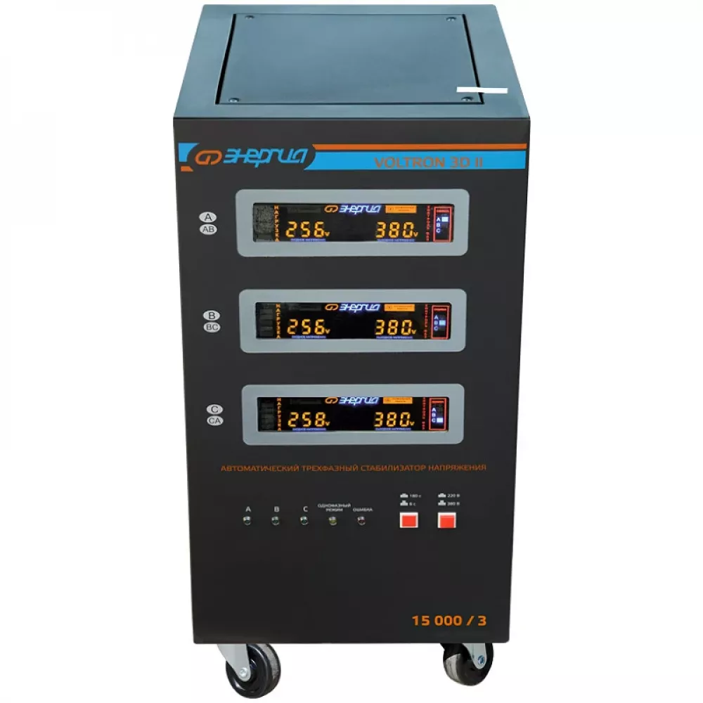 ЭНЕРГИЯ Voltron 3D II 15000/3 стабилизатор напряжения Е0101-0251
