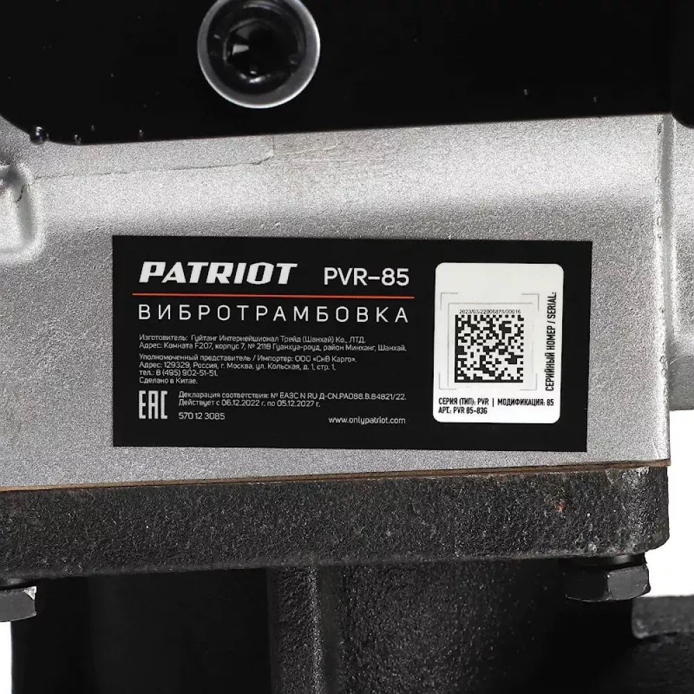 PATRIOT PVR-85 вибротрамбовка бензиновая 570123085