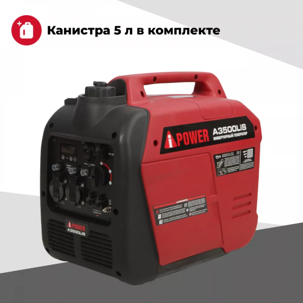 A-iPower A3500LIS инверторный бензиновый генератор (с канистрой) 20309K