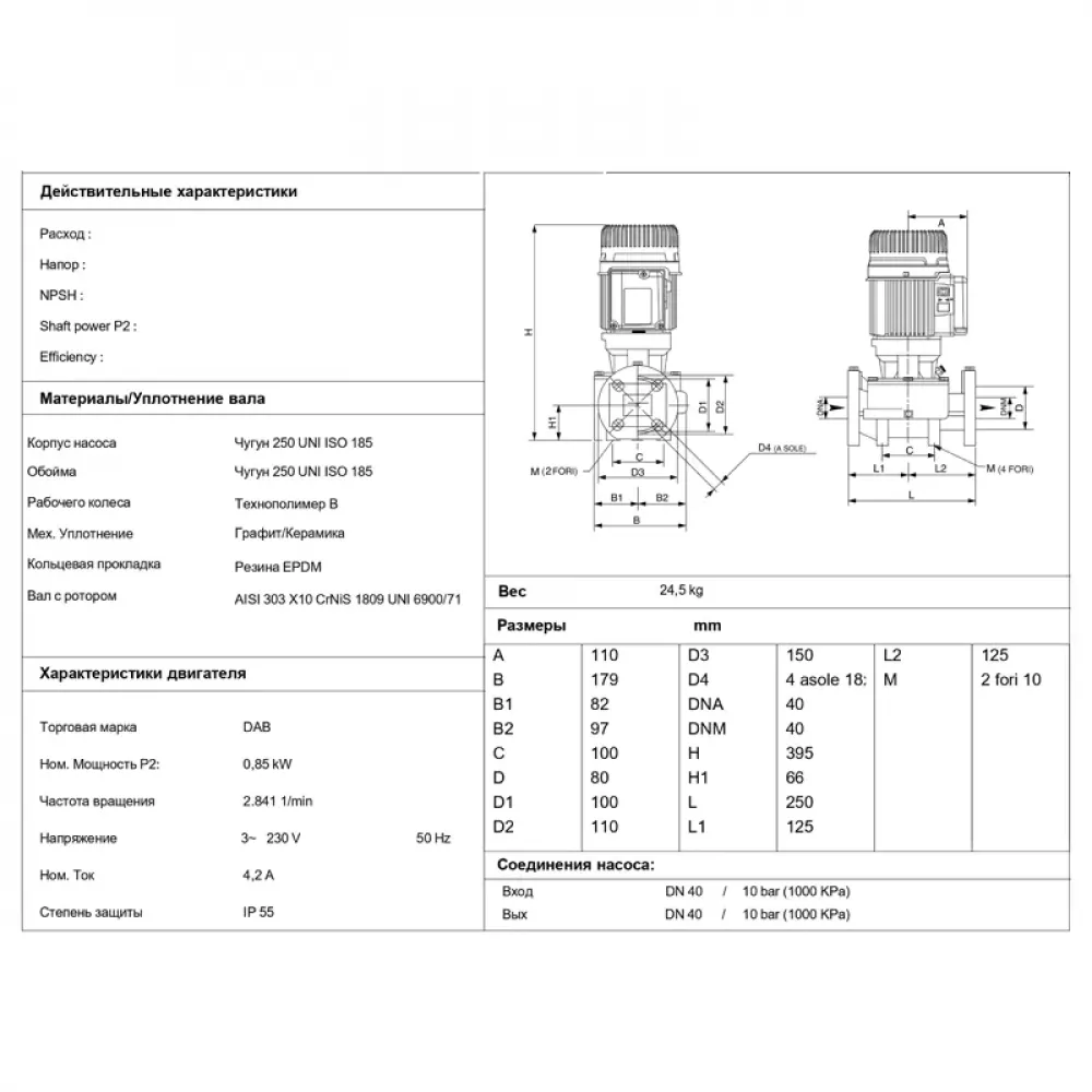 Насос центробежный ИН-ЛАЙН DAB KLP 40-1800 T, 60180545