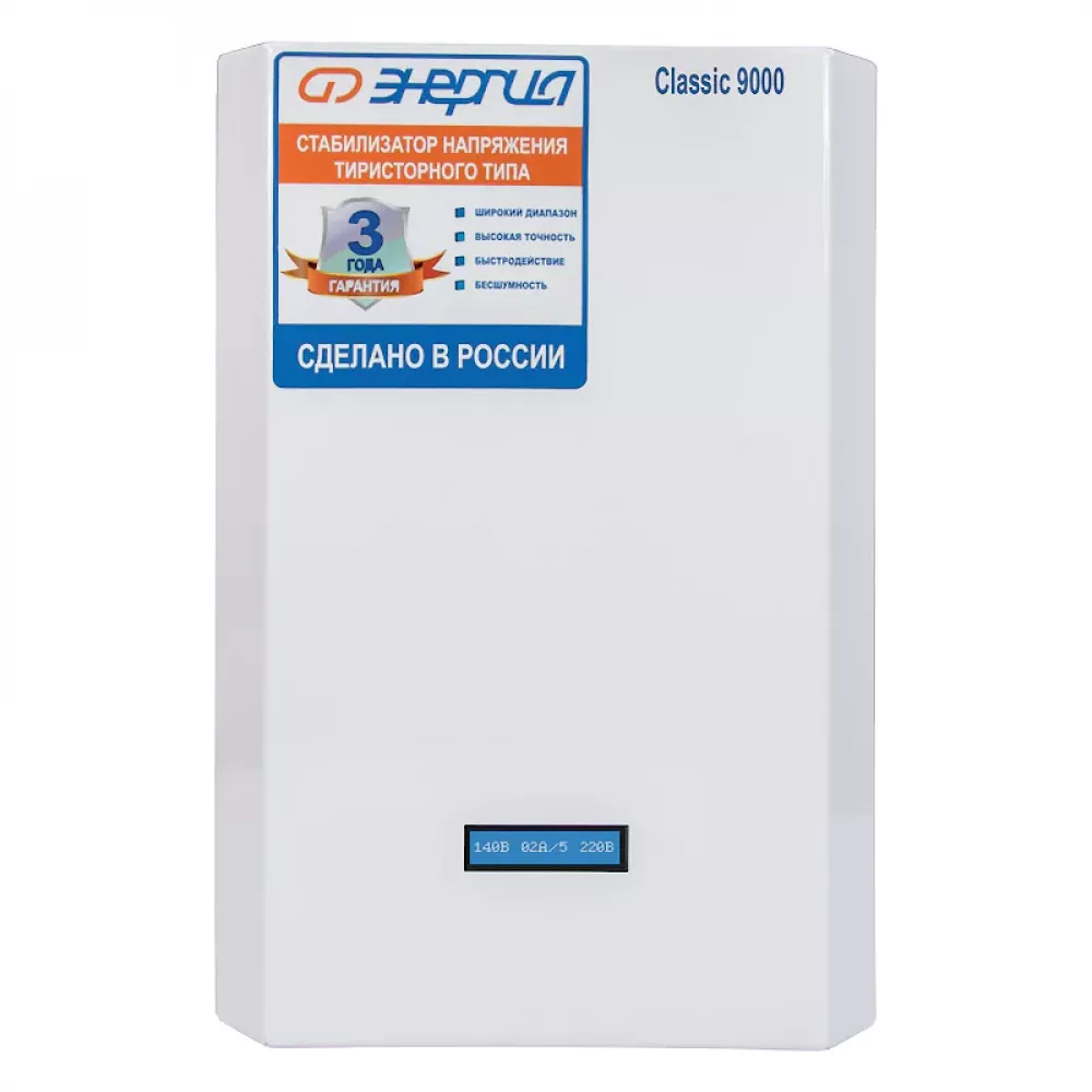 ЭНЕРГИЯ Classic 9000 стабилизатор напряжения Е0101-0098