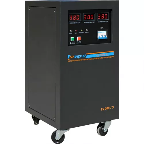 ЭНЕРГИЯ Voltron 3D 15000/3 трёхфазный стабилизатор напряжения Е0101-0221