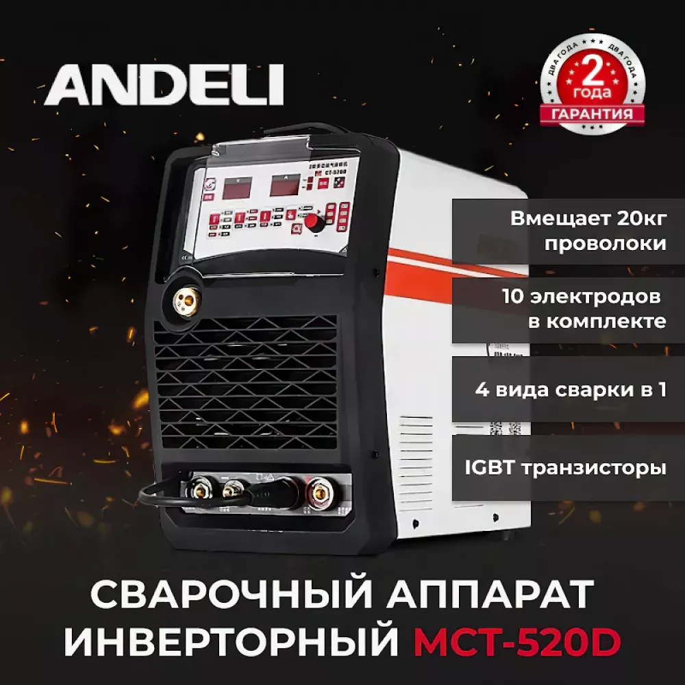 Andeli MCT-520D сварочный инвертор ADL20-601