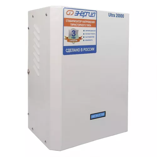 ЭНЕРГИЯ Ultra 20000 стабилизатор напряжения Е0101-0107