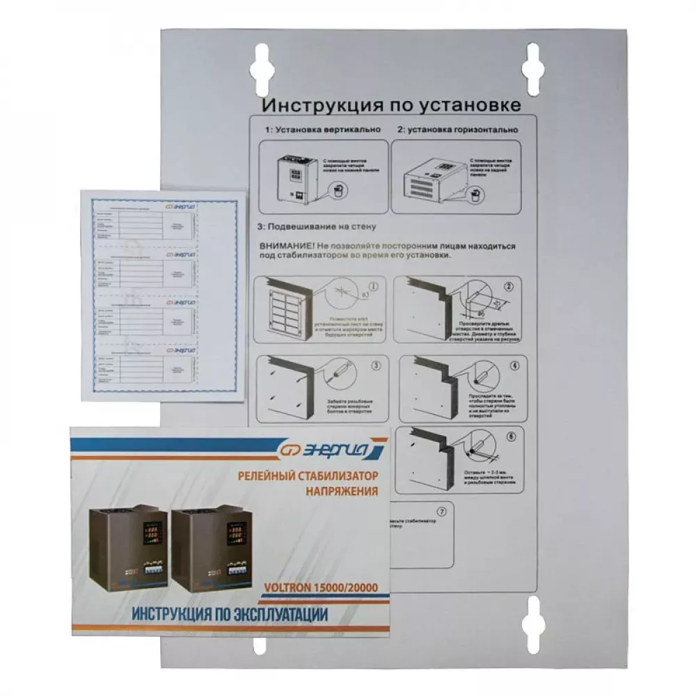 ЭНЕРГИЯ Voltron 20000 однофазный стабилизатор напряжения Е0101-0162