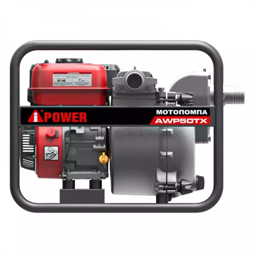 A-iPower AWP50TX мотопомпа бензиновая для сильно загрязненной воды 30321