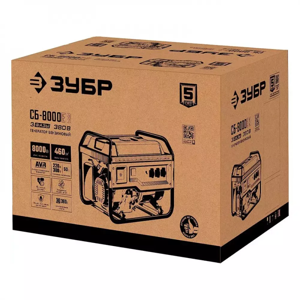 ЗУБР СБ-8000Е-3 бензиновый генератор
