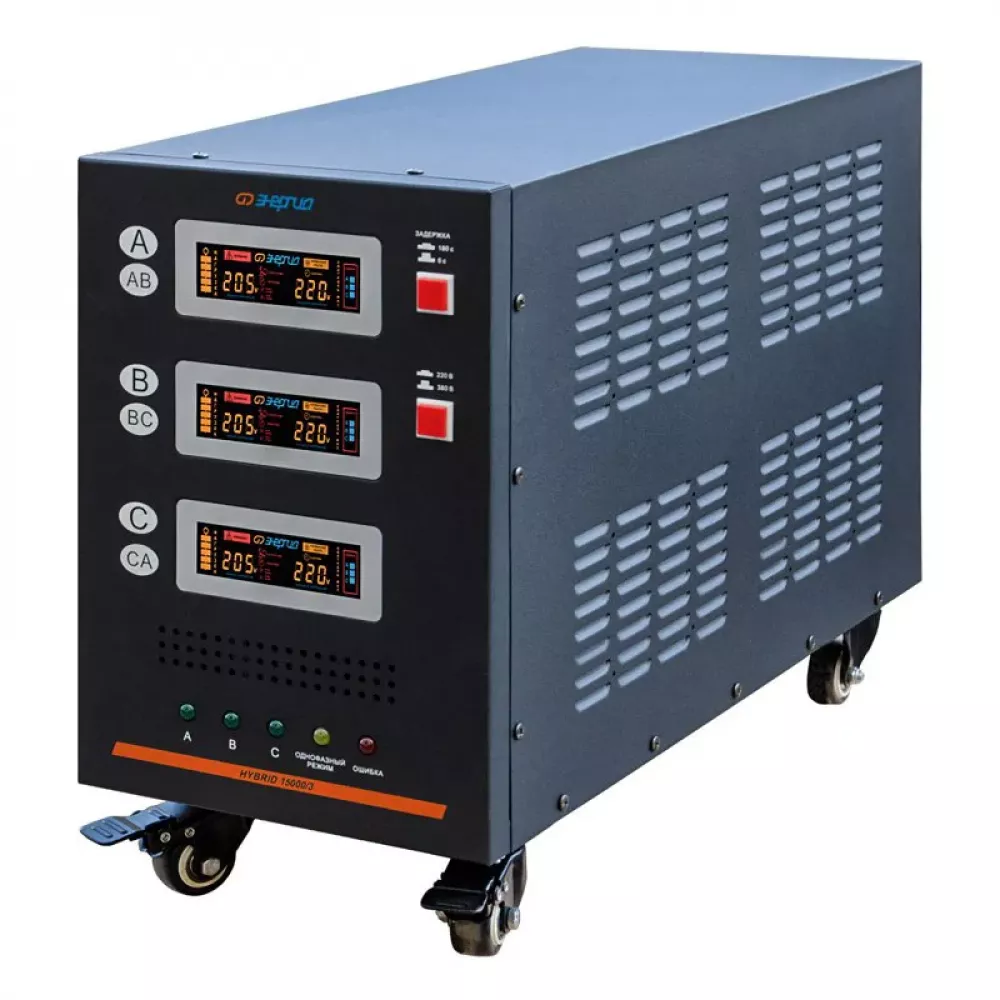 ЭНЕРГИЯ Hybrid II 15000/3 трехфазный стабилизатор напряжения Е0101-0165