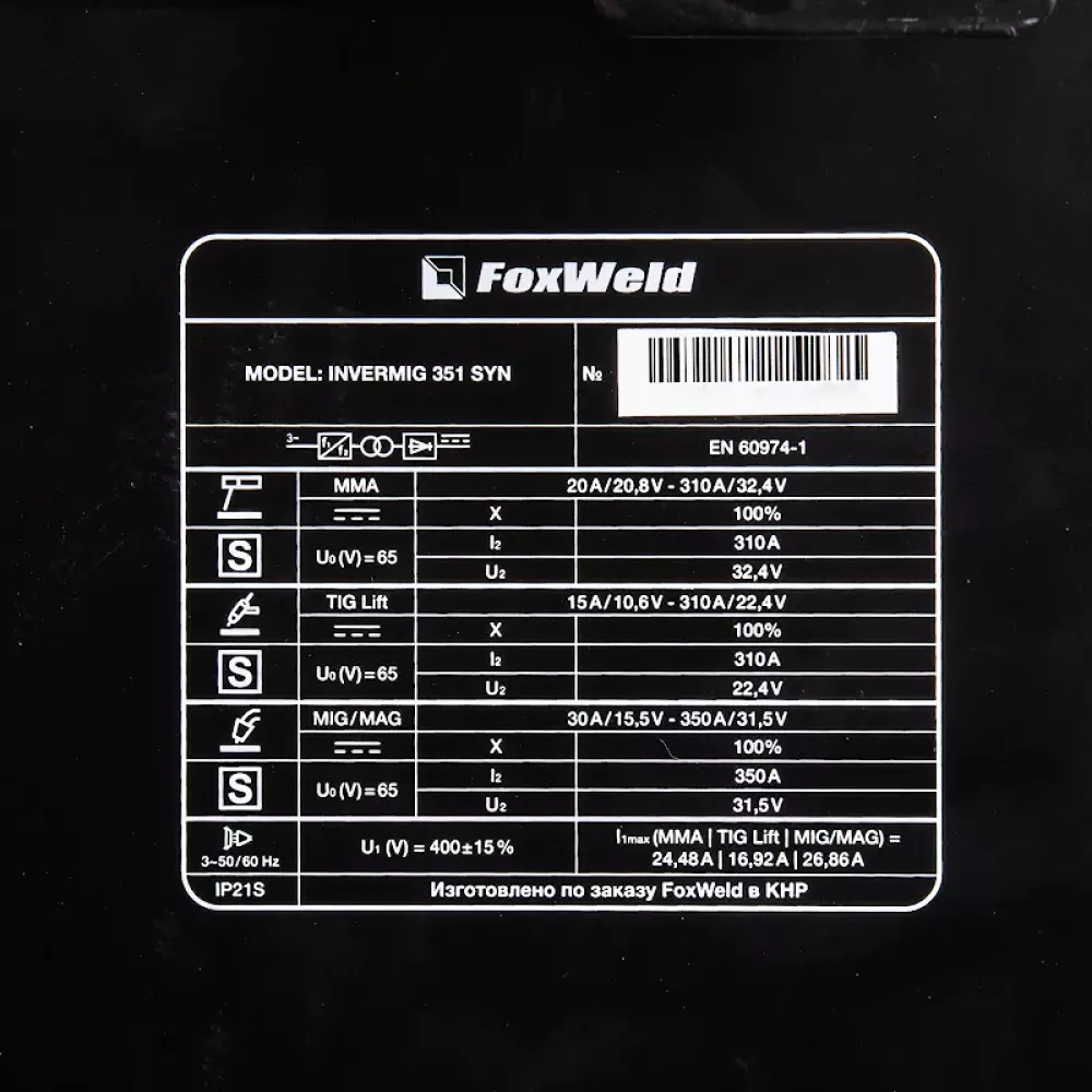 FoxWeld INVERMIG 351 SYN сварочный полуавтомат 9267