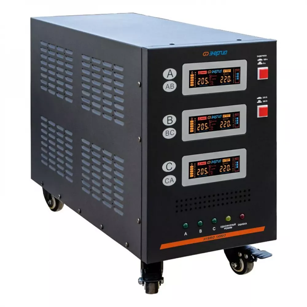 ЭНЕРГИЯ Hybrid II 15000/3 трехфазный стабилизатор напряжения Е0101-0165