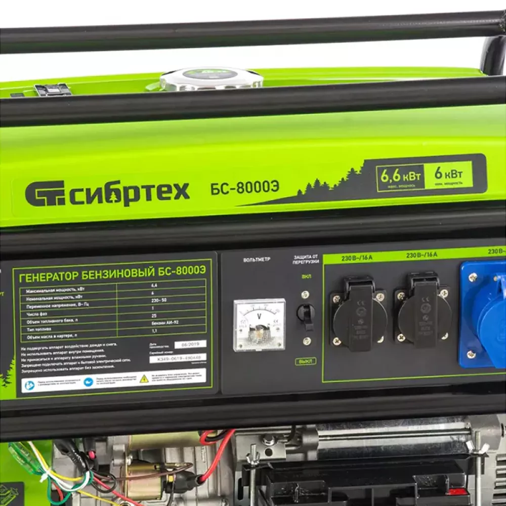 Сибртех БС-8000Э генератор бензиновый 94549