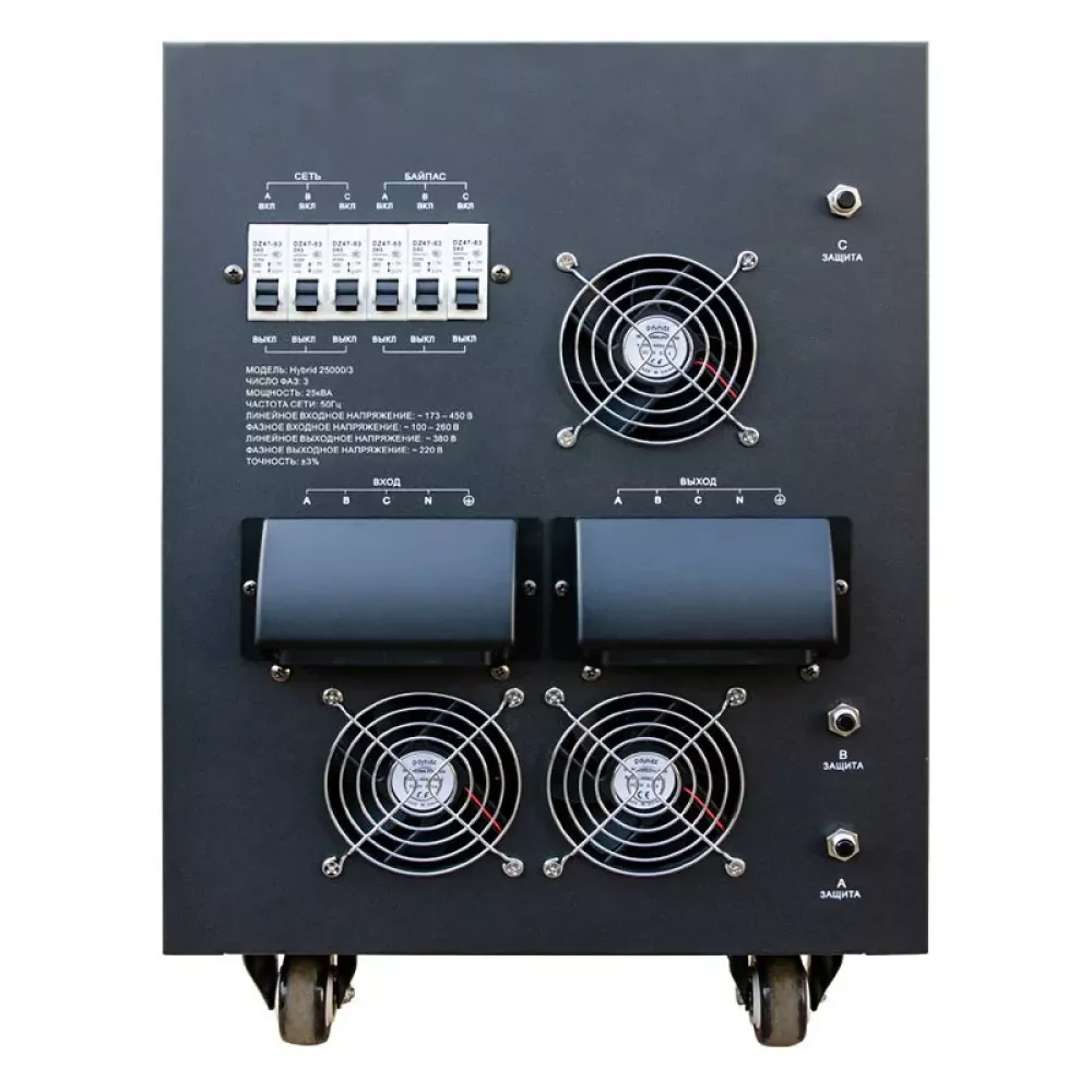 ЭНЕРГИЯ Hybrid II 25000/3 трехфазный стабилизатор напряжения Е0101-0166