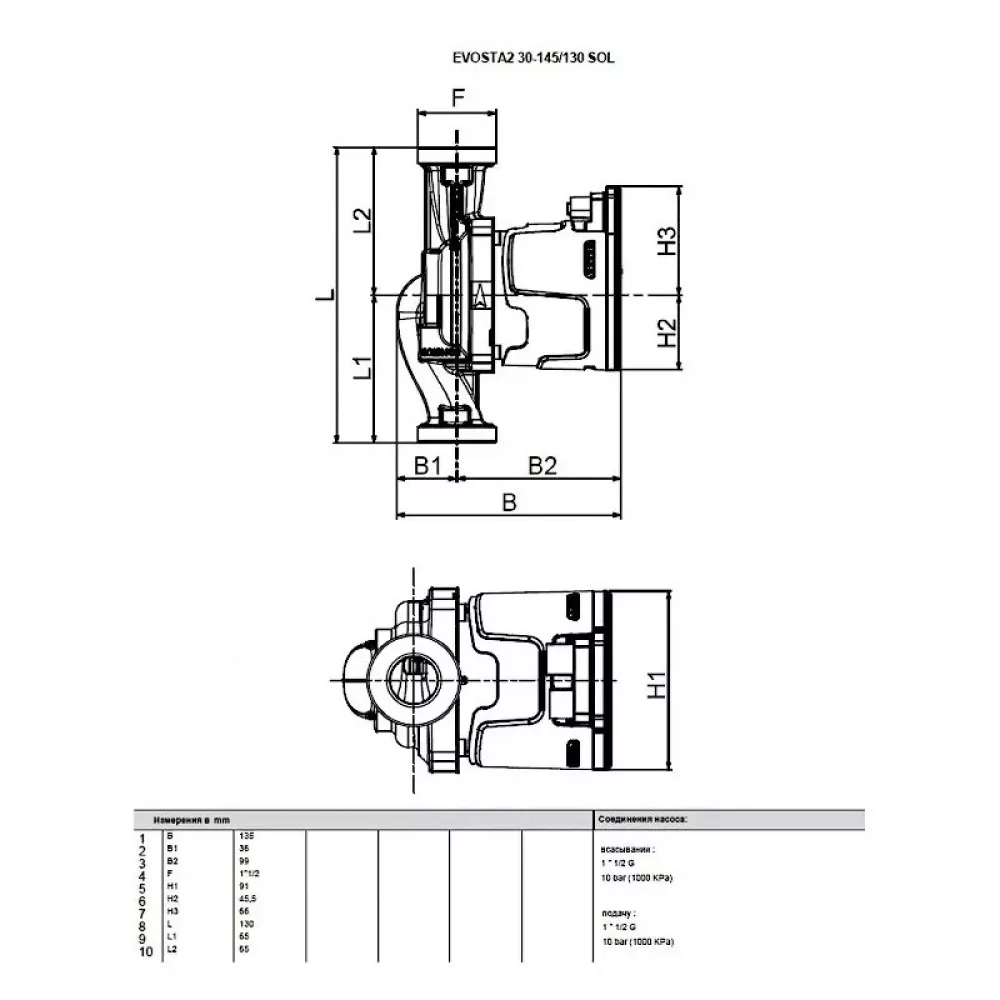 Насос циркуляционный бытовой DAB EVOSTA2 30-145/130 SOL PWM, 60188448