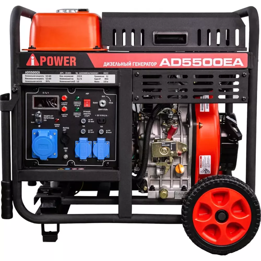A-iPower AD5500EA дизельный генератор 20401