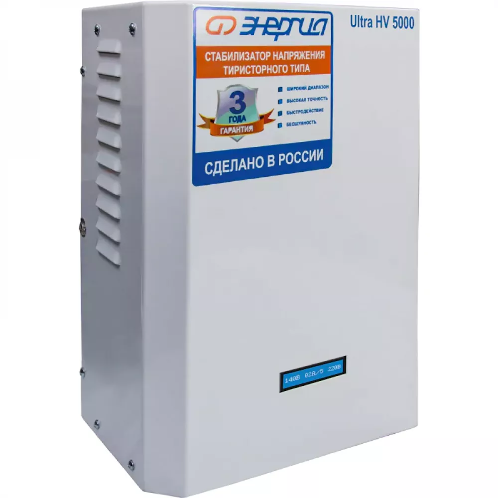 ЭНЕРГИЯ Ultra HV 5000 ВА стабилизатор напряжения Е0101-0163