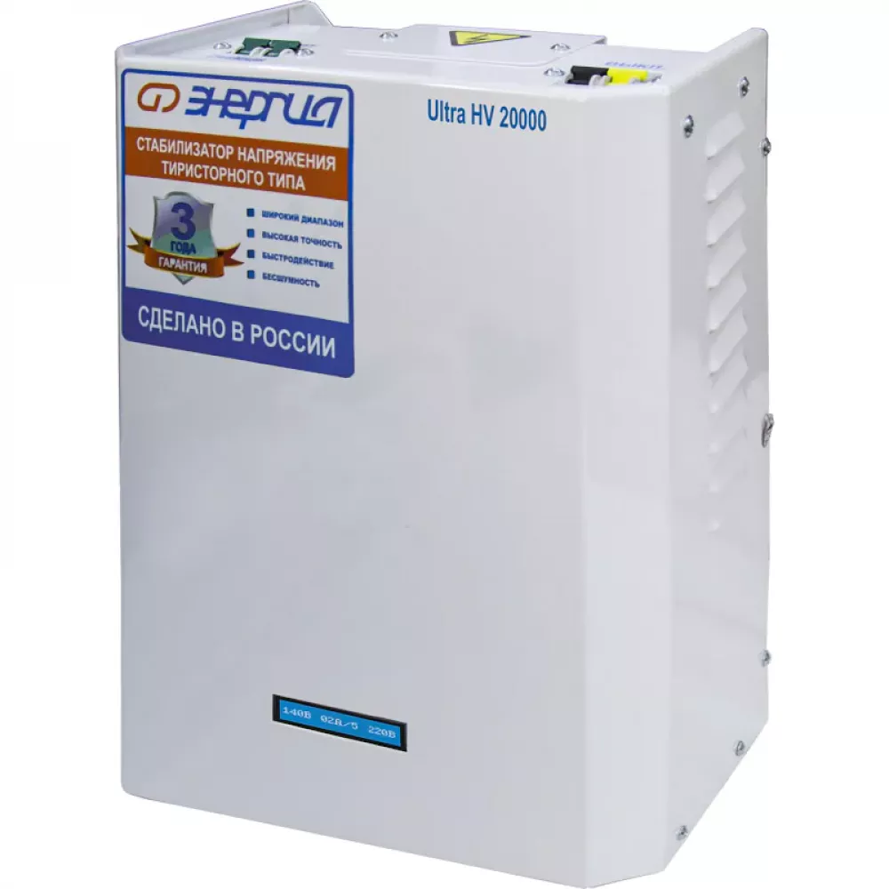 ЭНЕРГИЯ Ultra HV 20000 ВА стабилизатор напряжения Е0101-0136