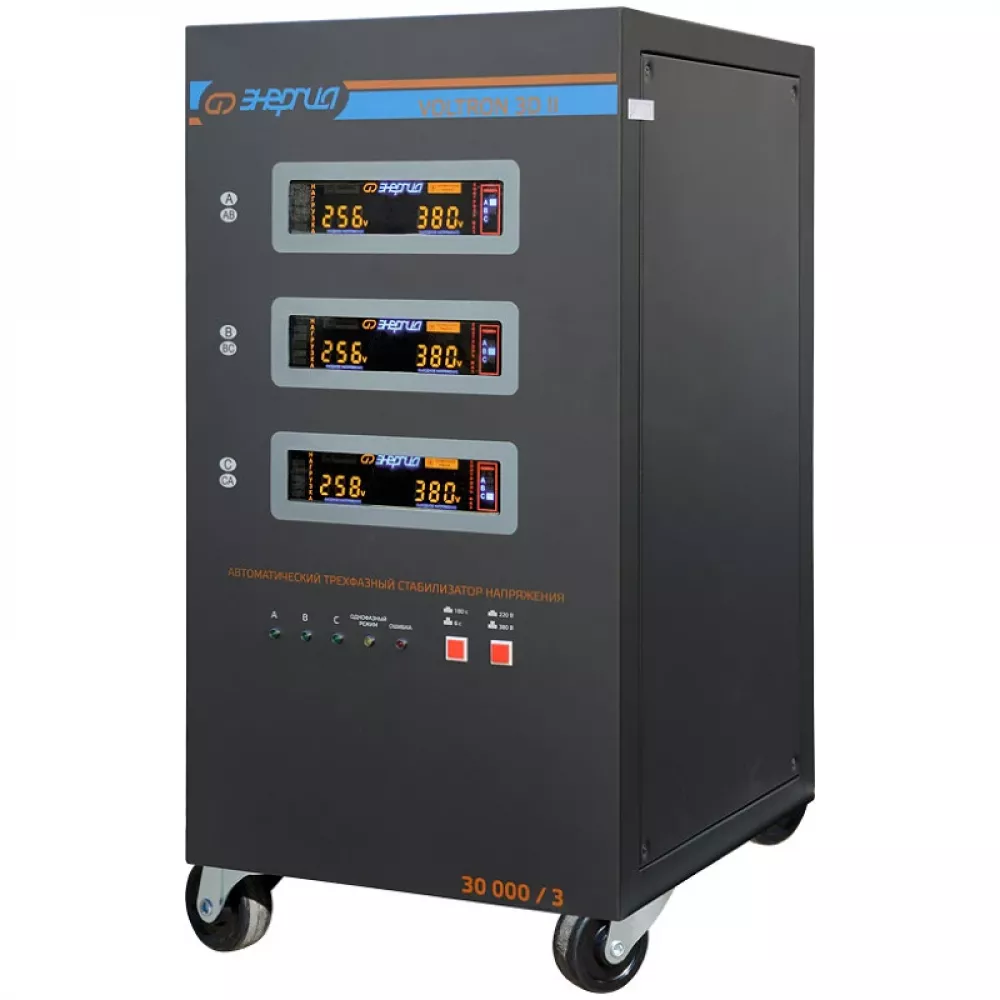 ЭНЕРГИЯ Voltron 3D II 30000/3 стабилизатор напряжения Е0101-0253