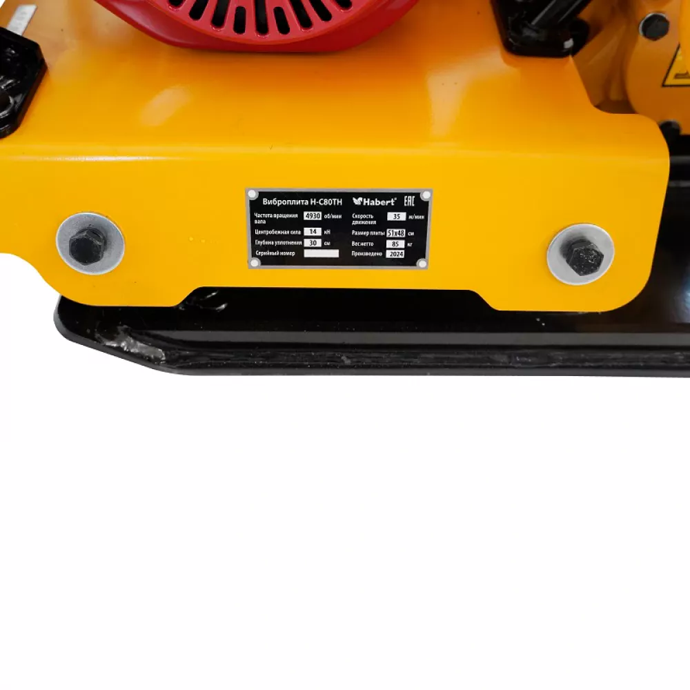 Habert H-C80TH бензиновая виброплита GX160 00-00159296