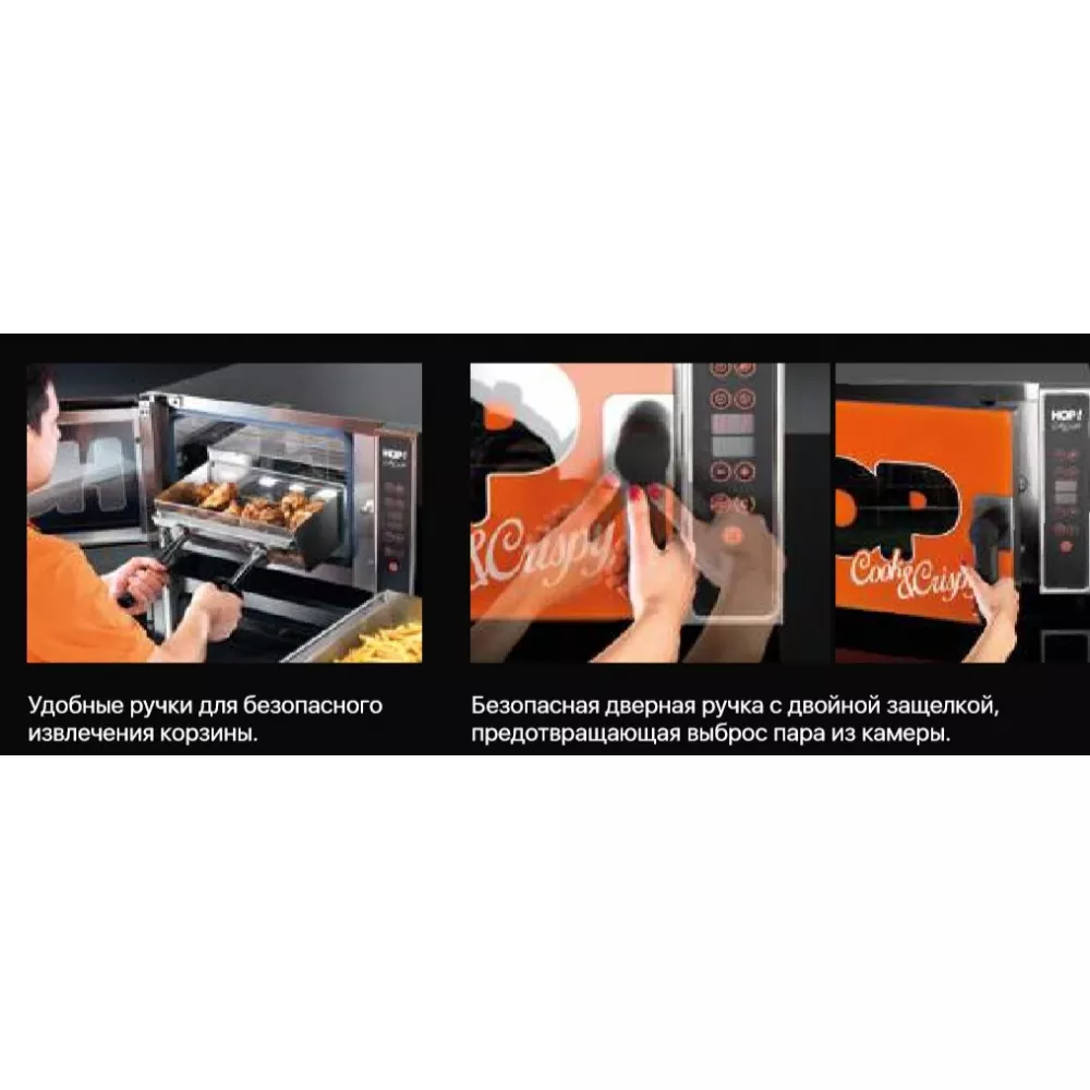 Печь конвекционная электрическая Venix HOP AIR.P FRYER