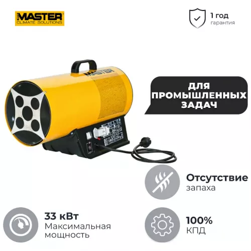 Тепловая газовая пушка MASTER BLP 33 ET, 4015.101