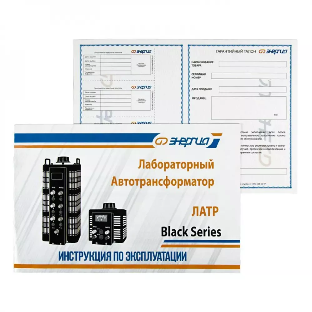 ЭНЕРГИЯ ЛАТР Black Series 3Ф TSGC2-9кВА 9А лабораторный автотрансформатор Е0102-0203