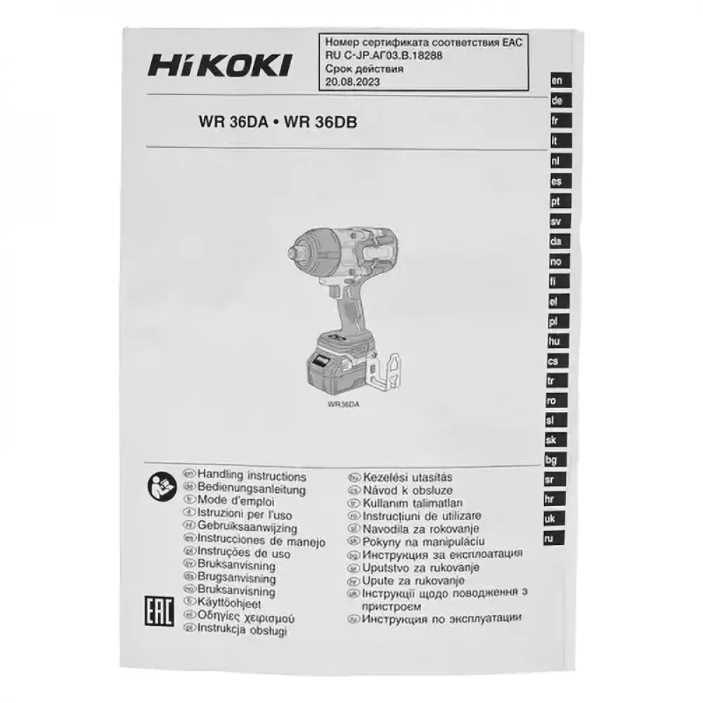 Hikoki WR36DA ударный аккумуляторный гайковерт (2 x 2.5 Ач, ЗУ) WR36DARGZ