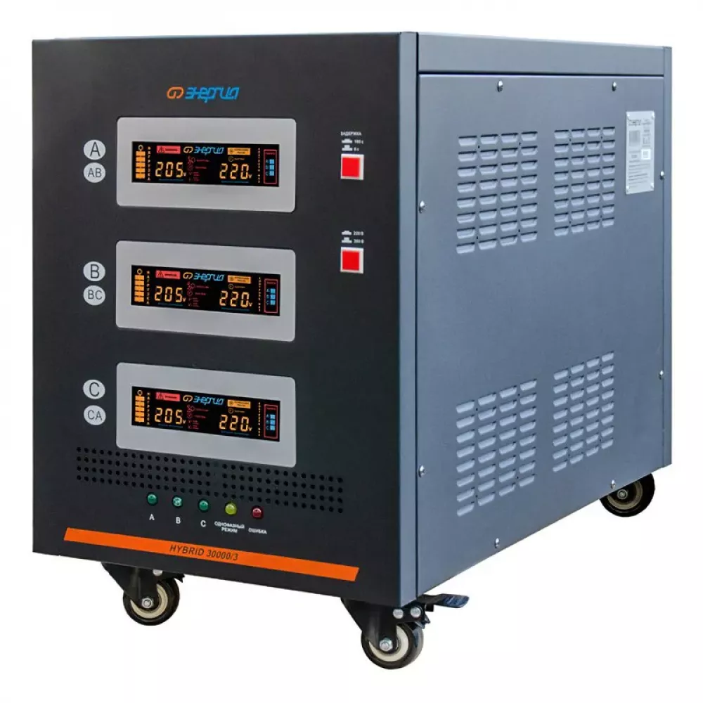 ЭНЕРГИЯ Hybrid II 30000/3 трехфазный стабилизатор напряжения Е0101-0167