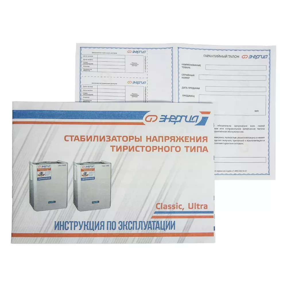 ЭНЕРГИЯ Classic 5000 стабилизатор напряжения Е0101-0096