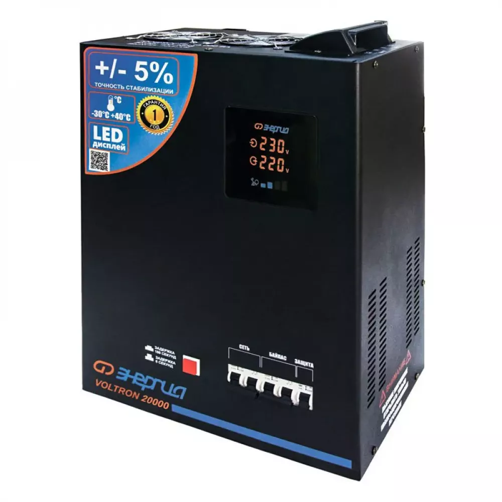 ЭНЕРГИЯ Voltron 20000 однофазный стабилизатор напряжения Е0101-0162