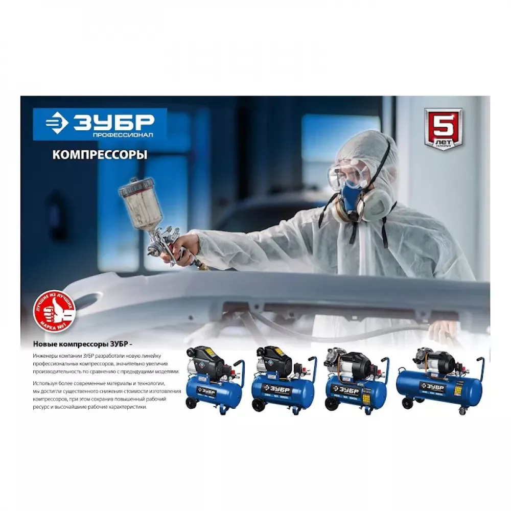 Компрессор воздушный ЗУБР КПМ-400-100