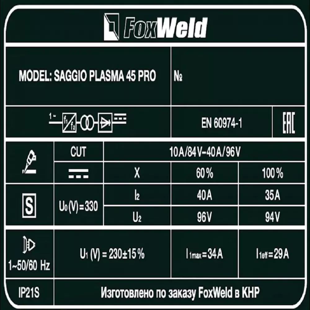 FoxWeld SAGGIO PLASMA 45 PRO плазморез 9036