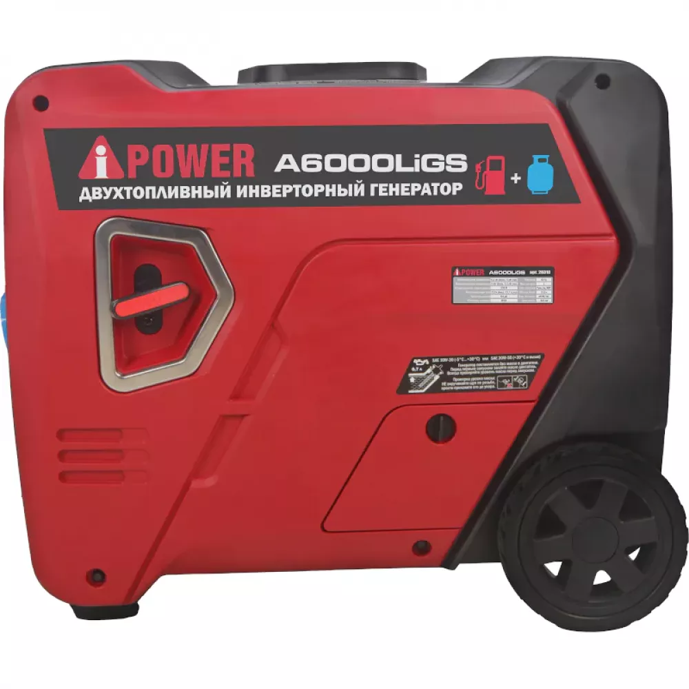A-iPower A6000LIGS двухтопливный инверторный генератор (газ/бензин) 20310K