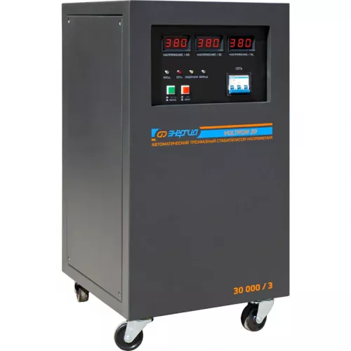 ЭНЕРГИЯ Voltron 3D 30000/3 трёхфазный стабилизатор напряжения Е0101-0223