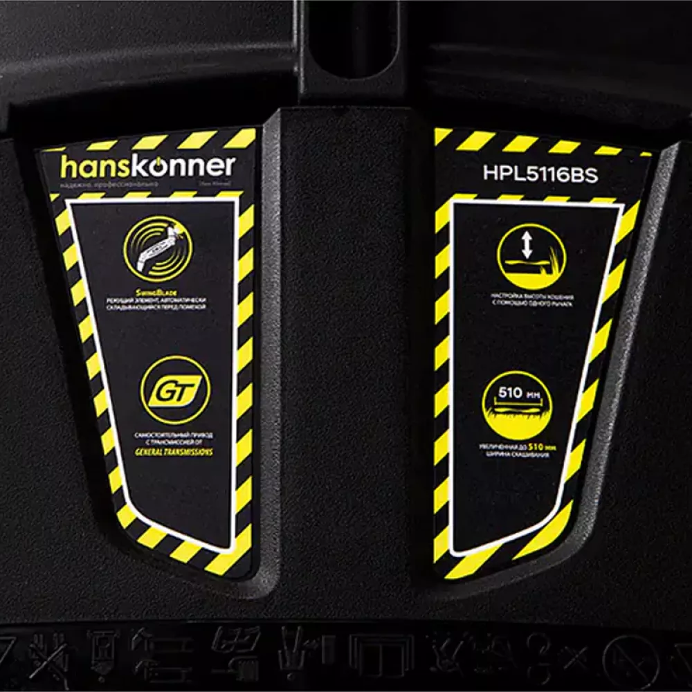 Hanskonner HPL5116BS газонокосилка бензиновая