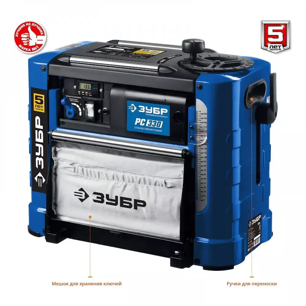 Рейсмусовый станок ЗУБР РС-330