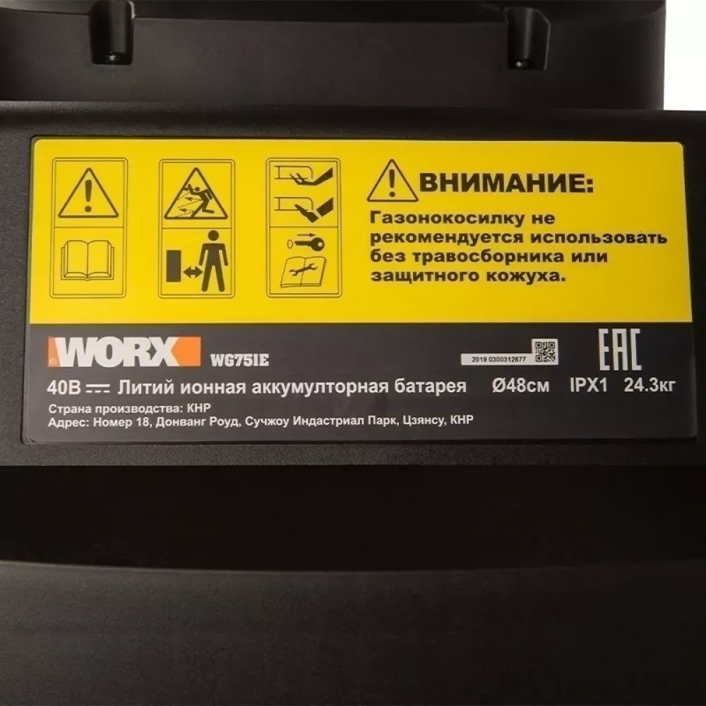 WORX WG751E аккумуляторная газонокосилка (2 x 4 Ач, ЗУ)