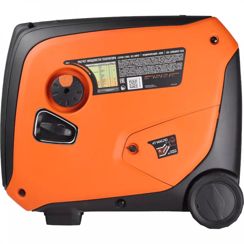 PATRIOT iGX 4000AWSP бензиновый инверторный генератор 471102341
